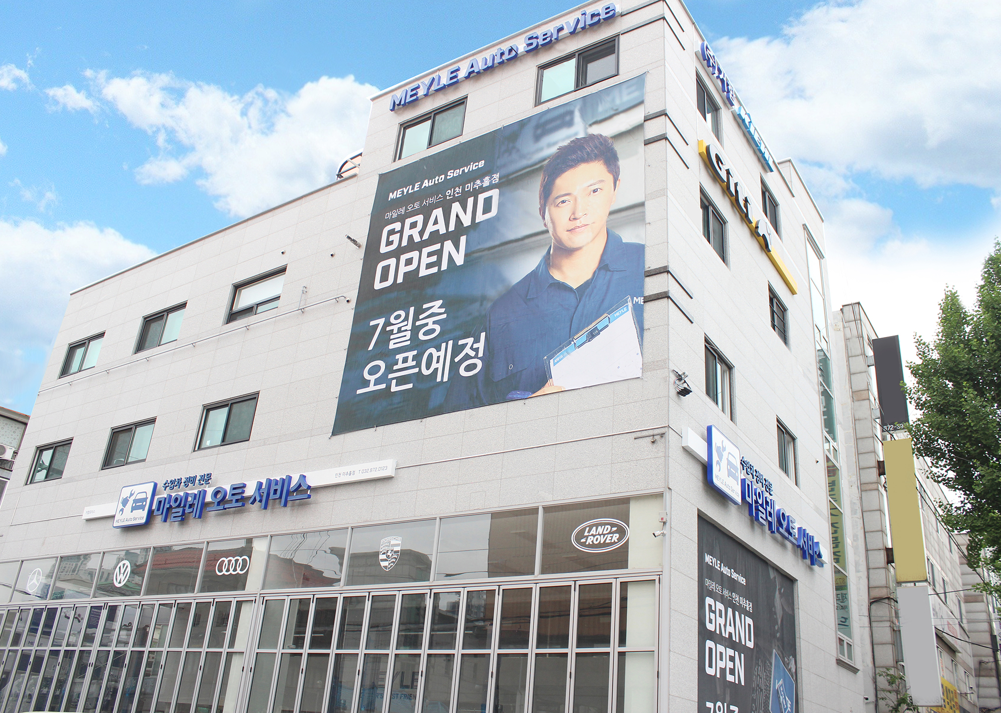 마일레오토서비스 인천 미추홀점